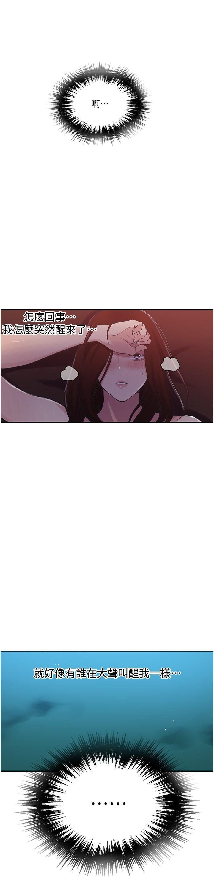 秘密教學第193話-要脫不脫好撩人