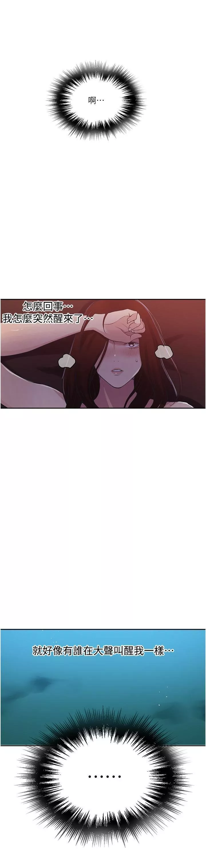 秘密教學第193話-要脫不脫好撩人