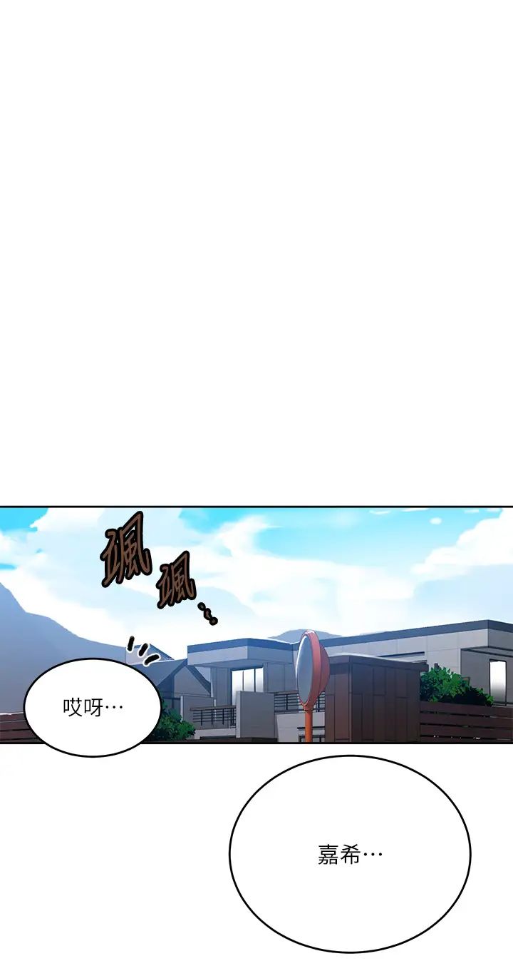 秘密教学第195话-杀瞭我父母的就是…