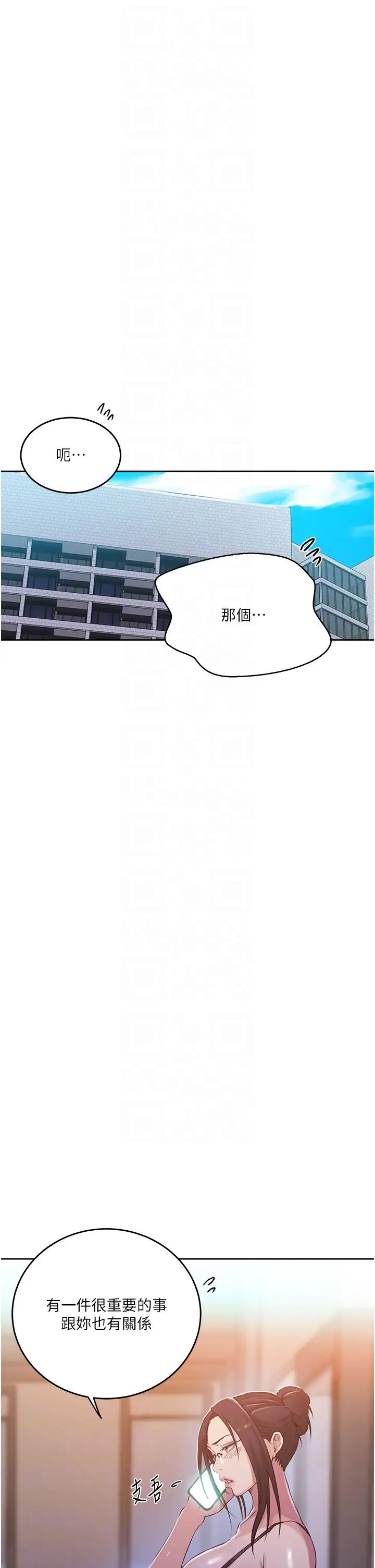秘密教学第195话-杀瞭我父母的就是…