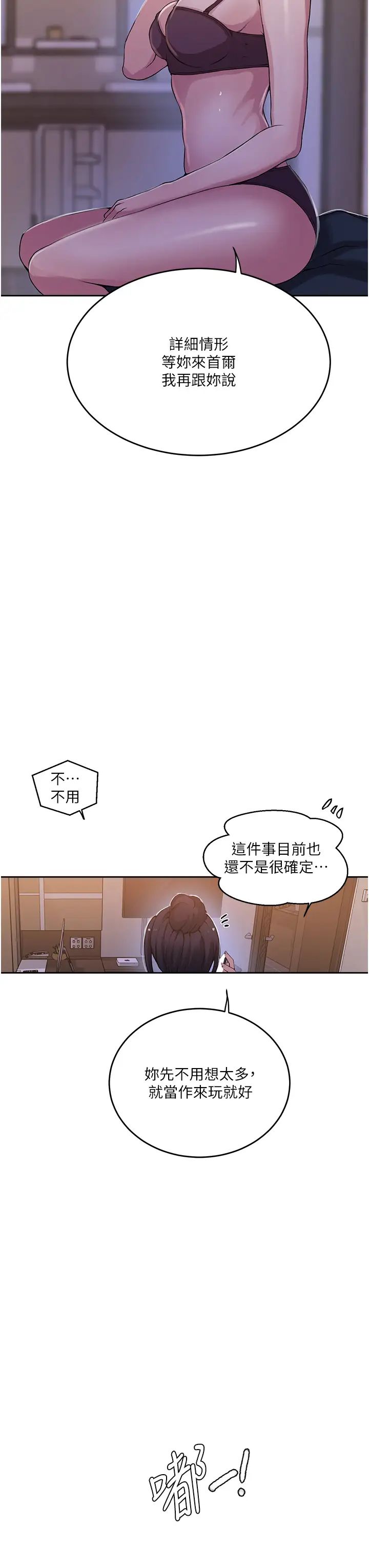 秘密教学第195话-杀瞭我父母的就是…