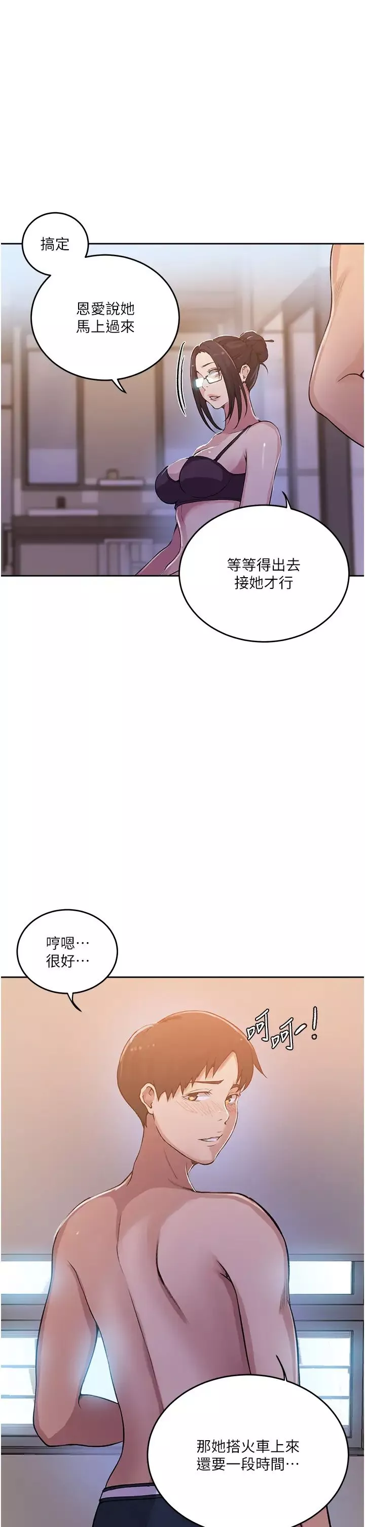 秘密教學第195話-殺瞭我父母的就是…