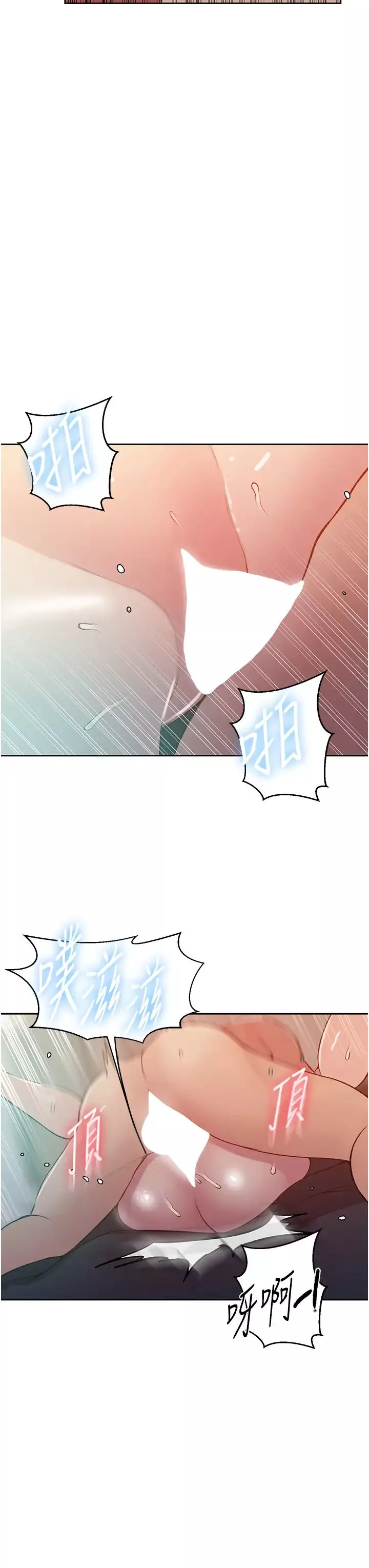 秘密教學第195話-殺瞭我父母的就是…