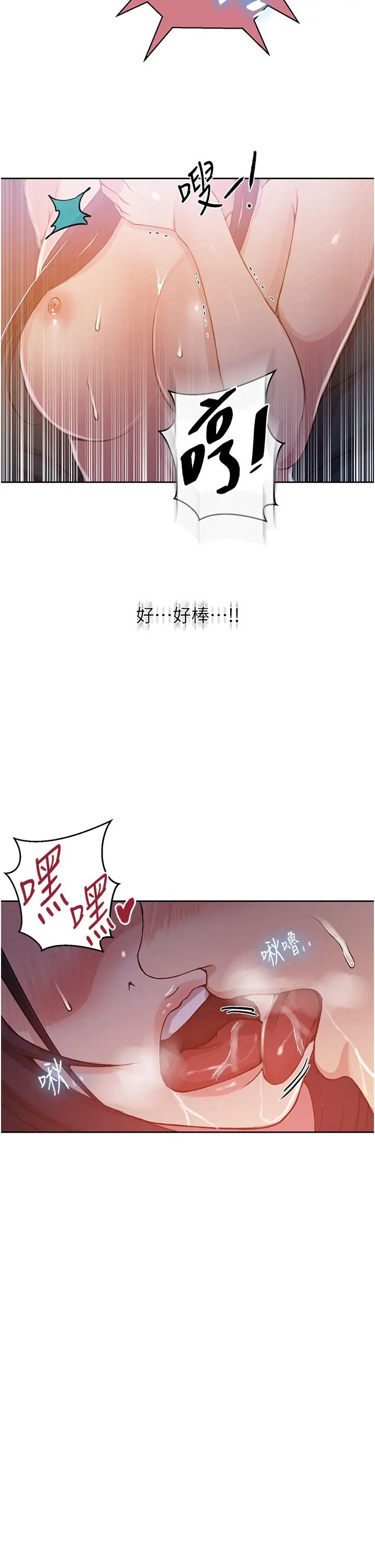 秘密教学第195话-杀瞭我父母的就是…