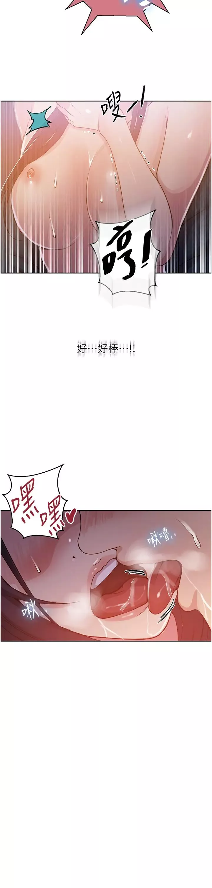 秘密教學第195話-殺瞭我父母的就是…
