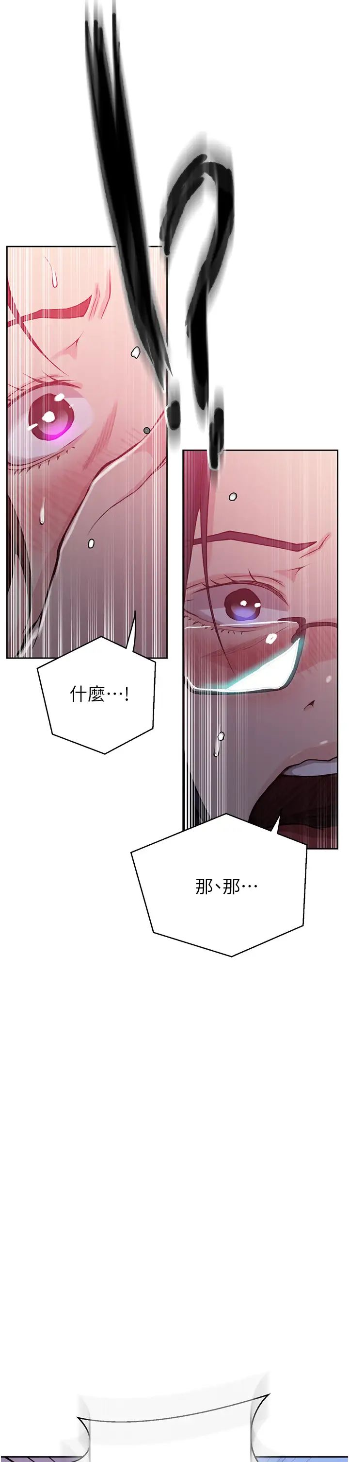 秘密教学第195话-杀瞭我父母的就是…
