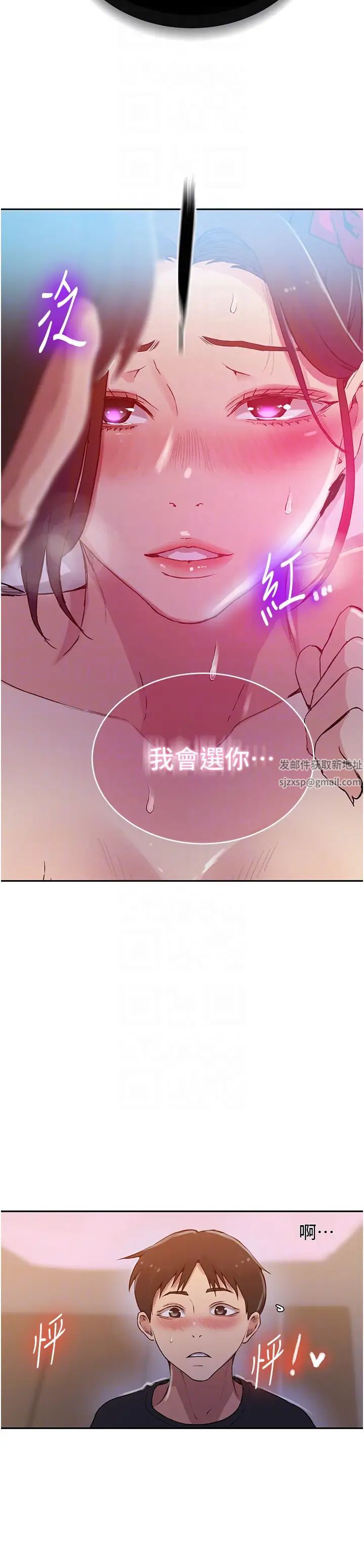 秘密教学第196话-我跟荣国叔叔妳选谁?