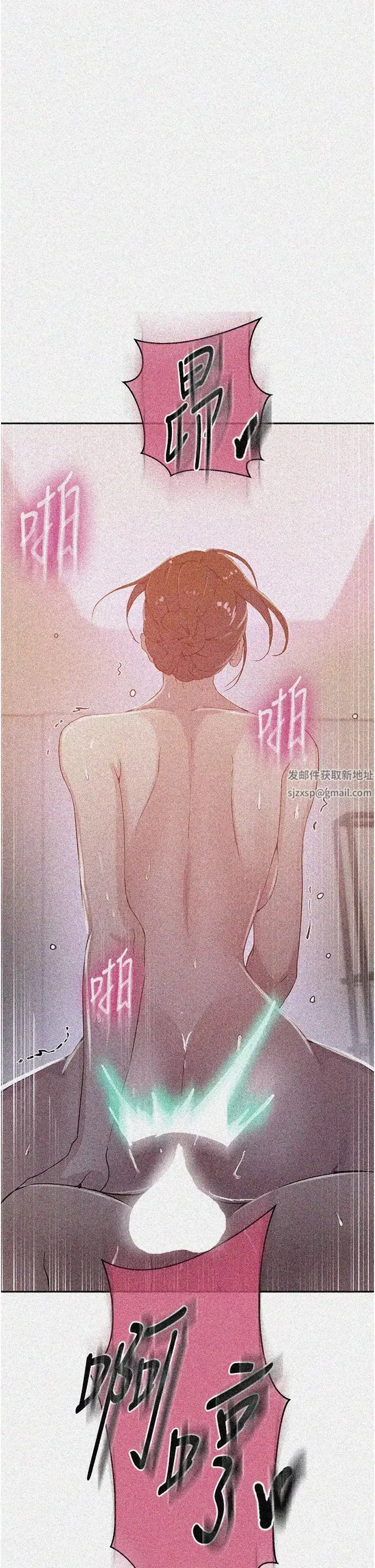 秘密教學第197話-妳以後隻準跟我睡
