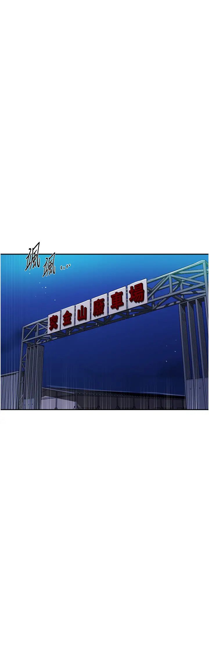 秘密教学第197话-妳以后隻准跟我睡