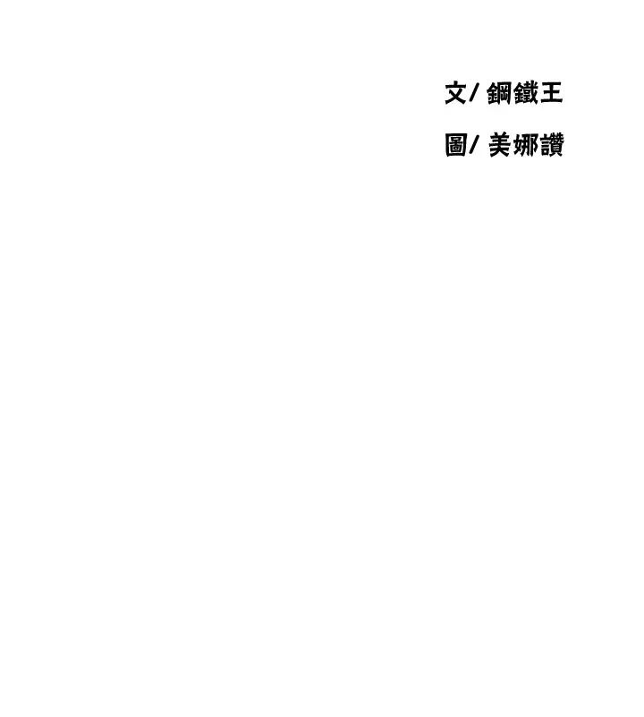 秘密教学第199话-请主人净化我…