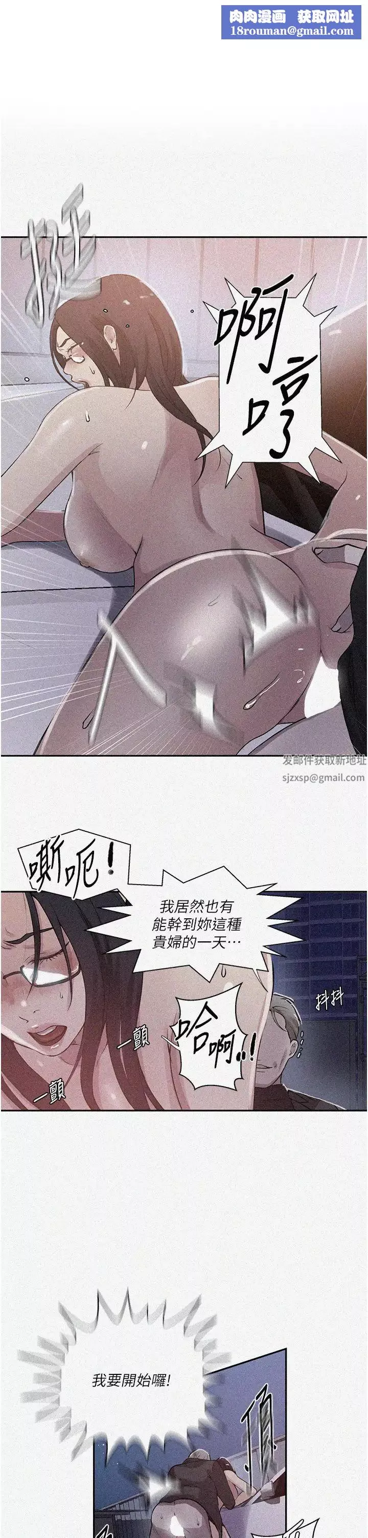 秘密教學第199話-請主人淨化我…