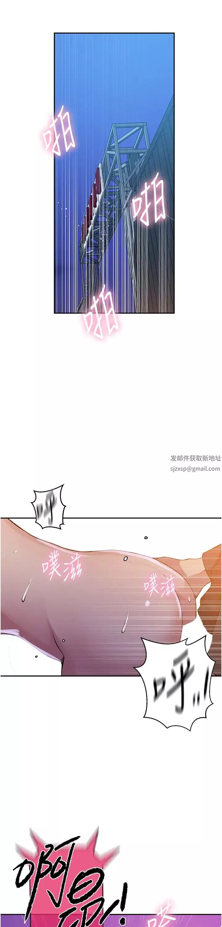 秘密教學第199話-請主人淨化我…
