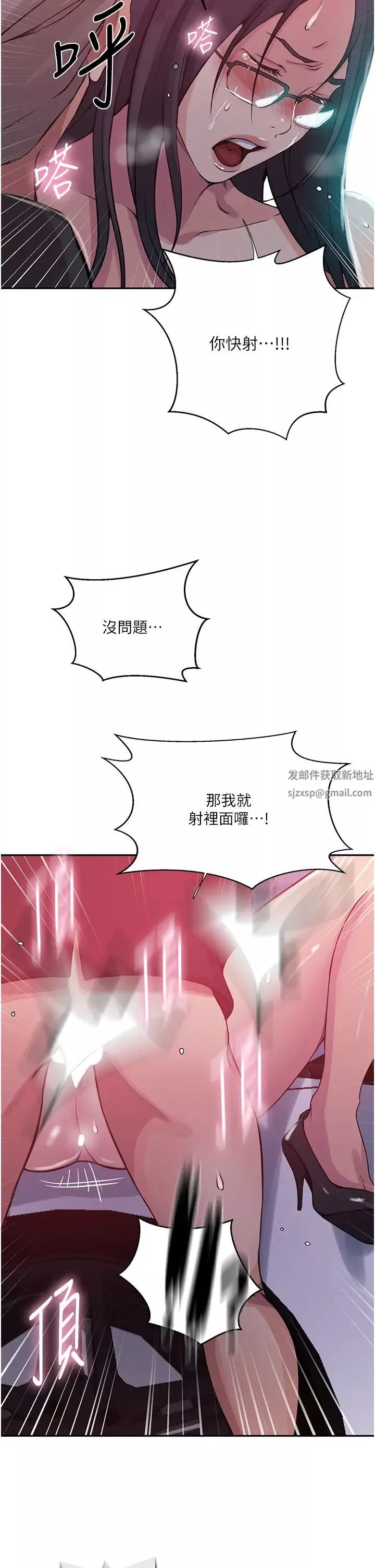 秘密教學第199話-請主人淨化我…
