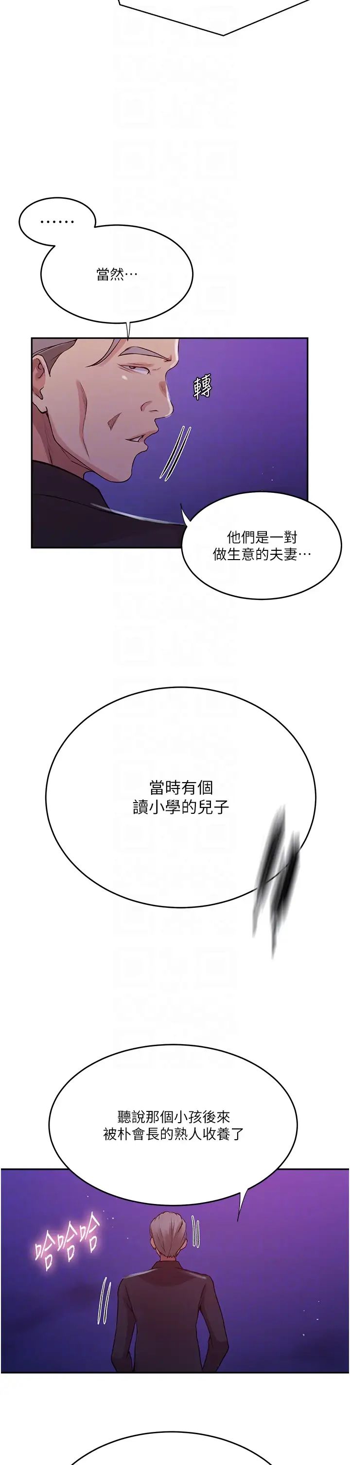 秘密教学第199话-请主人净化我…