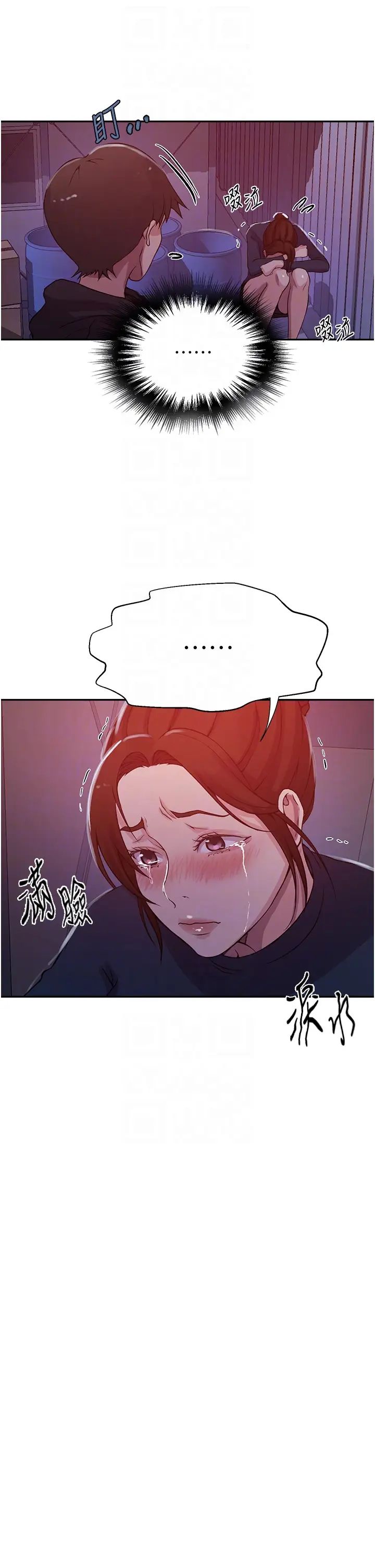 秘密教学第199话-请主人净化我…