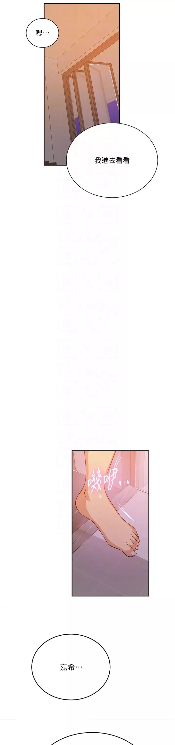秘密教學第199話-請主人淨化我…