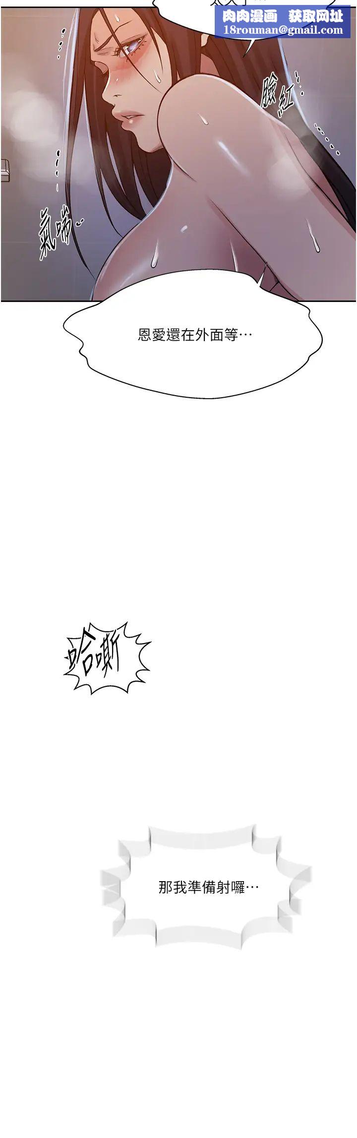秘密教学第200话-变回主人的形状