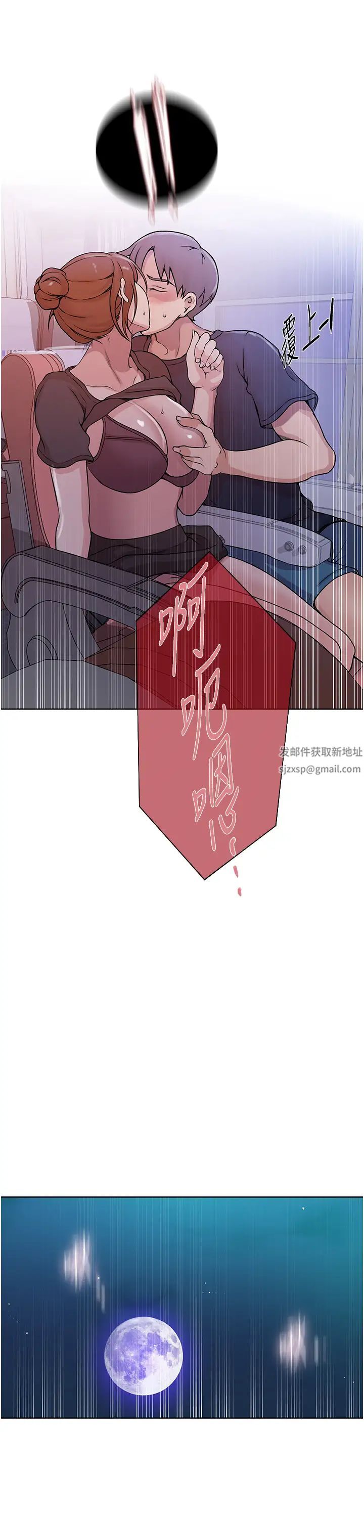 秘密教学第200话-变回主人的形状