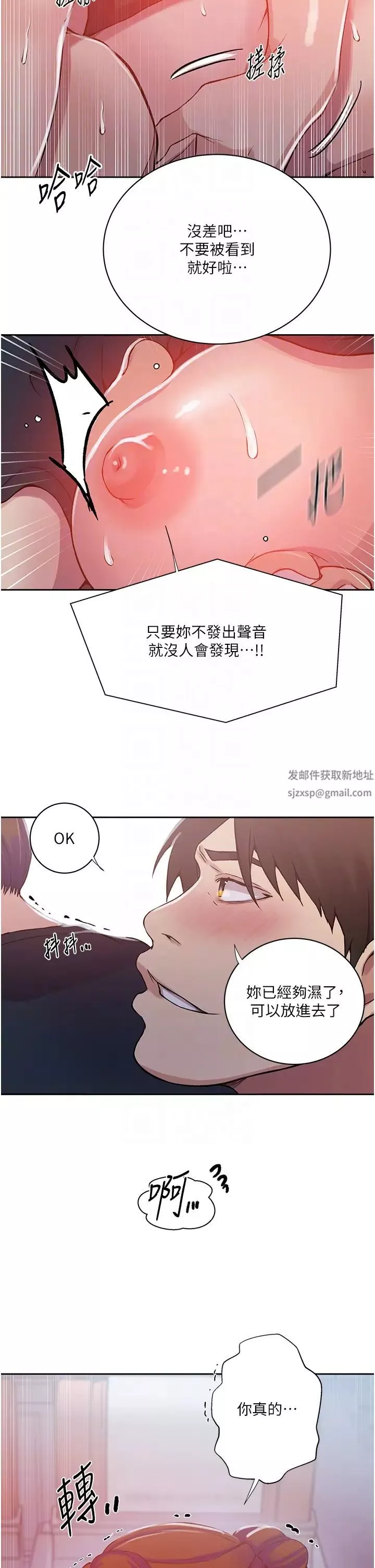 秘密教學第201話-在客運上偷偷交換體液
