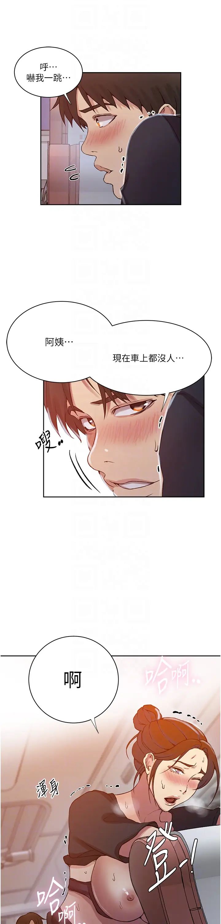 秘密教學第201話-在客運上偷偷交換體液