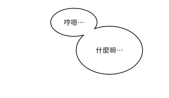 秘密教學第202話-你跟媽去首爾幹嘛?