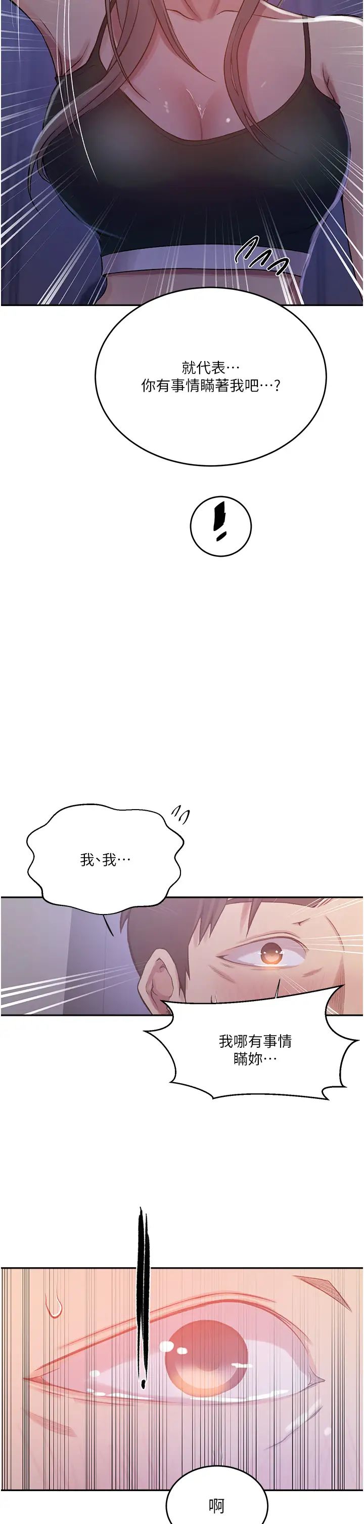 秘密教学第202话-你跟妈去首尔干嘛?
