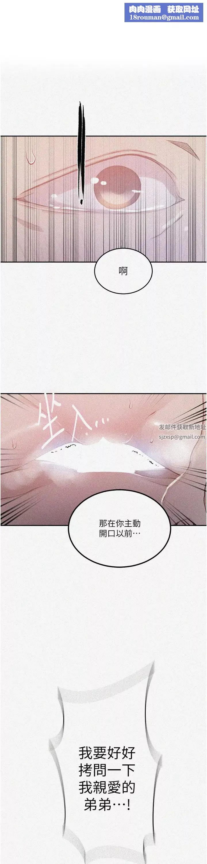 秘密教學第203話-弟弟的肉棒真的好美味!!