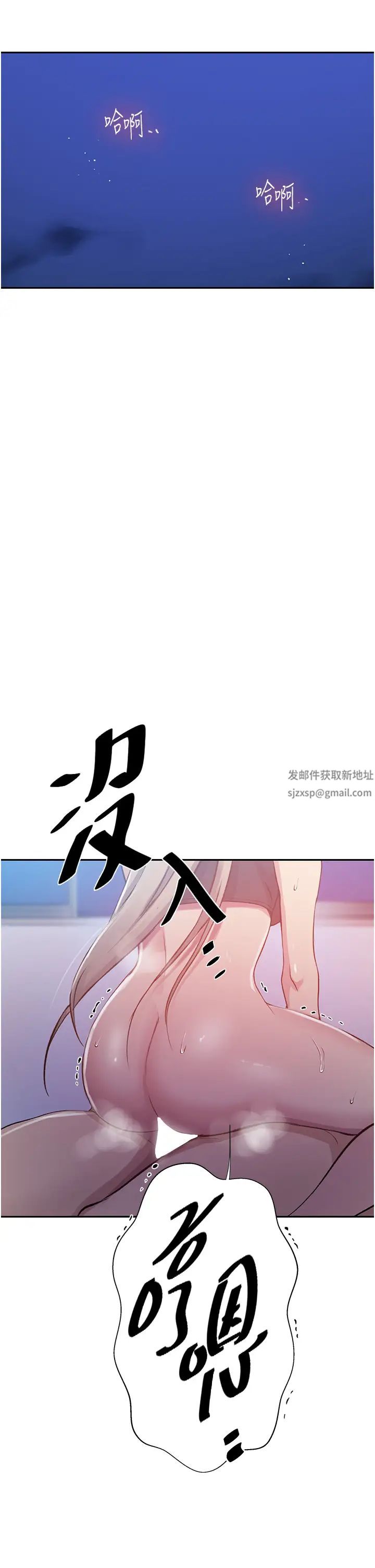 秘密教学第203话-弟弟的肉棒真的好美味!!