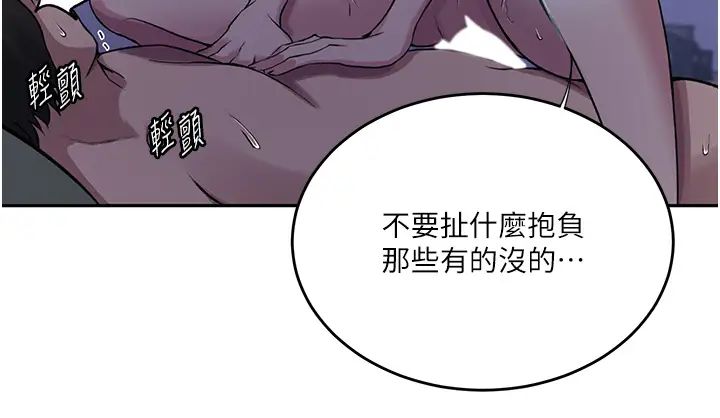 秘密教學第203話-弟弟的肉棒真的好美味!!