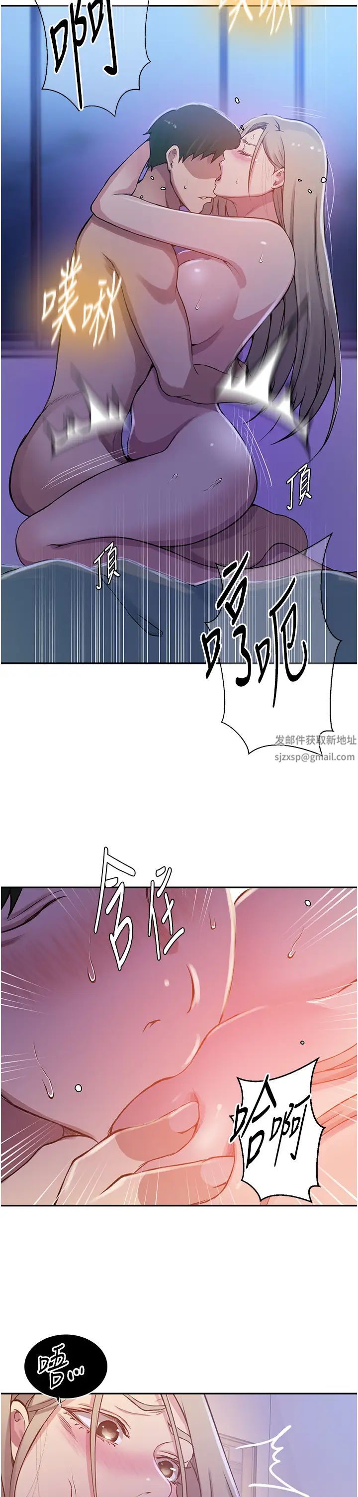秘密教学第203话-弟弟的肉棒真的好美味!!
