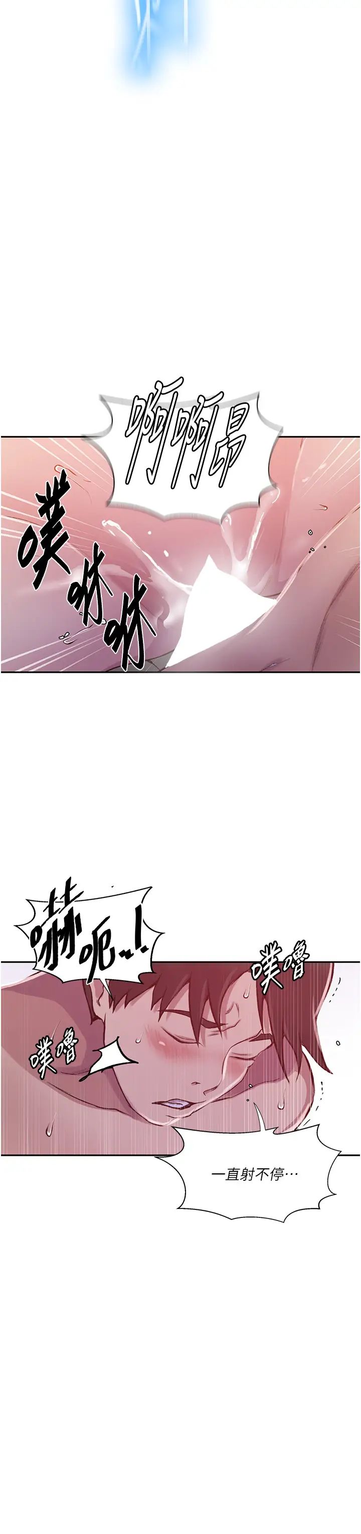 秘密教学第203话-弟弟的肉棒真的好美味!!