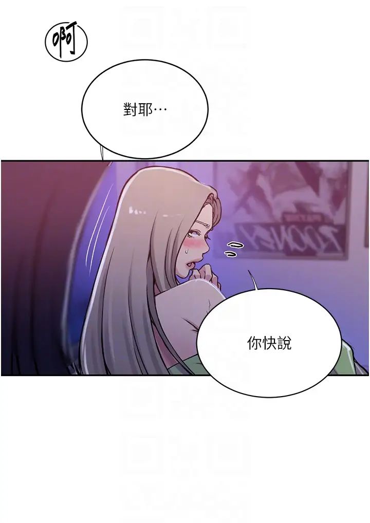 秘密教学第203话-弟弟的肉棒真的好美味!!