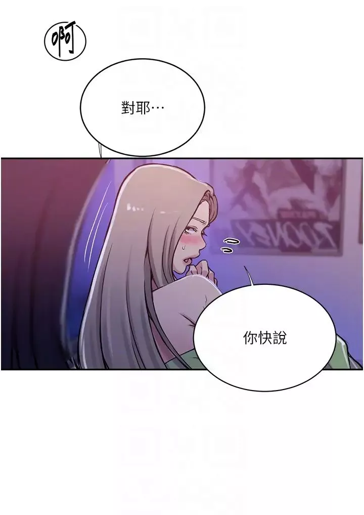 秘密教學第203話-弟弟的肉棒真的好美味!!