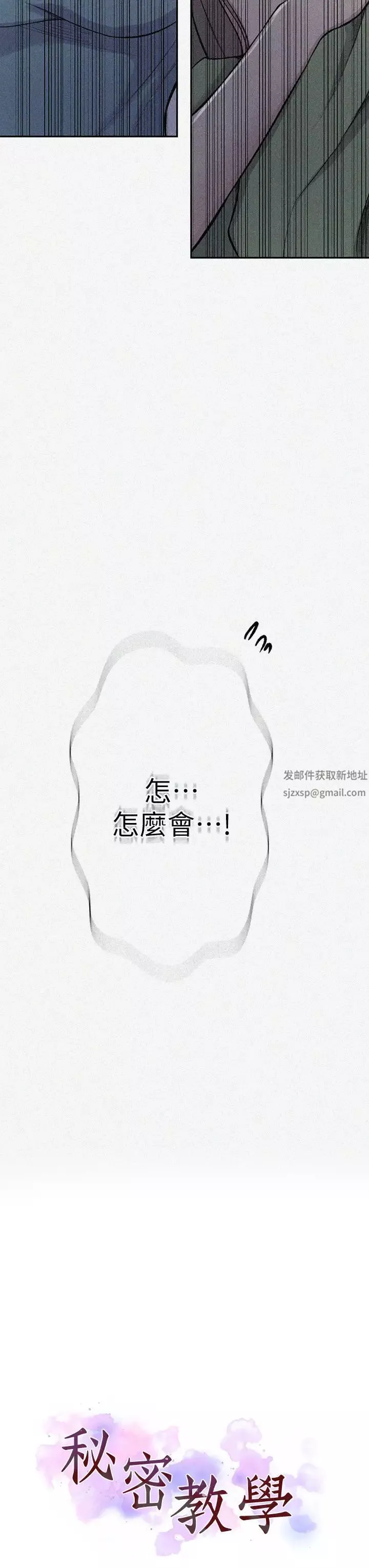 秘密教學第204話-看我怎麼教訓妳!