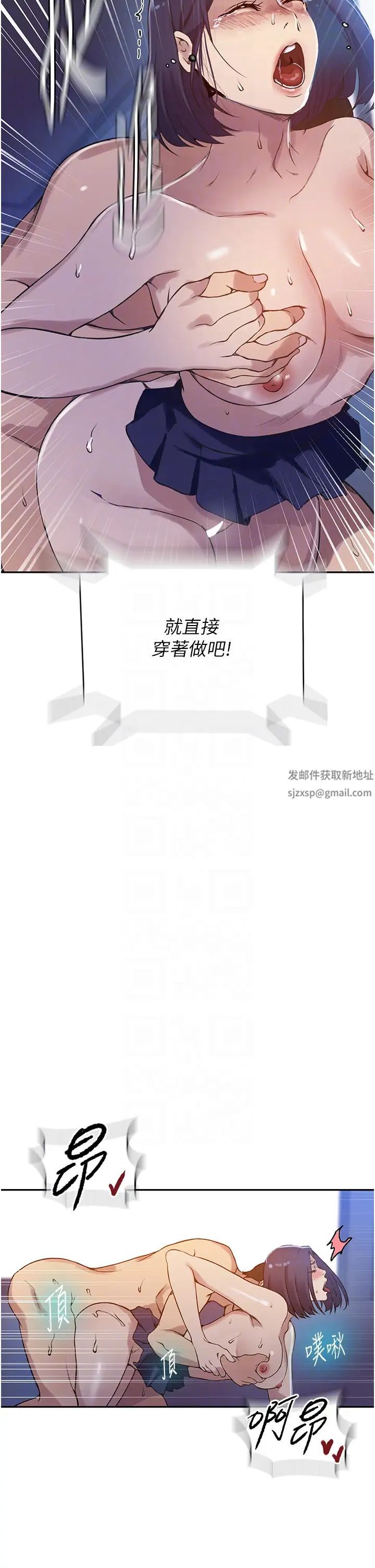 秘密教學第204話-看我怎麼教訓妳!