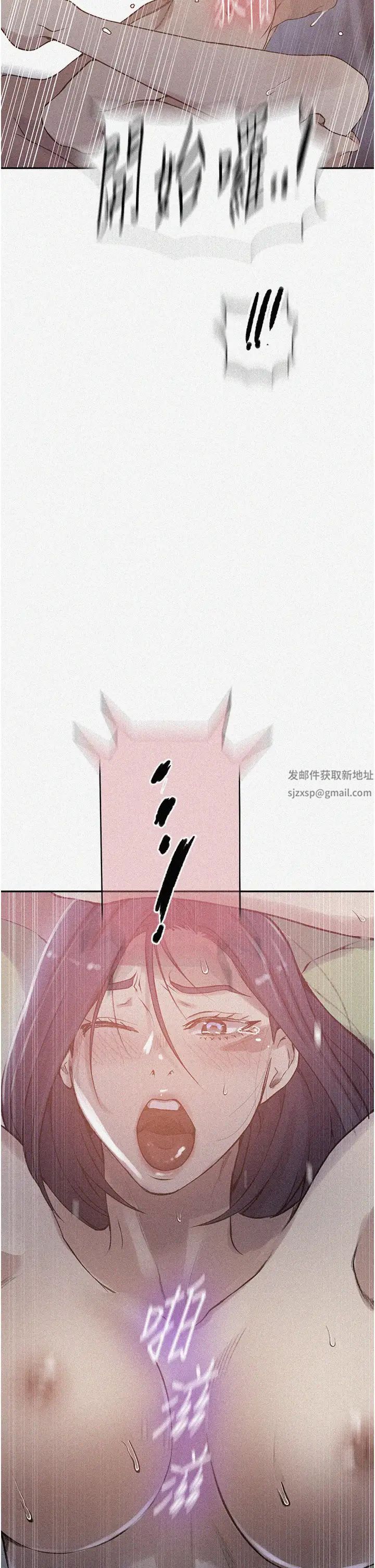 秘密教学第205话-妈…拜託妳别上楼!!