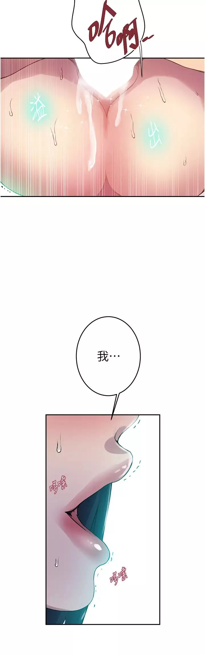 秘密教學第205話-媽…拜託妳別上樓!!