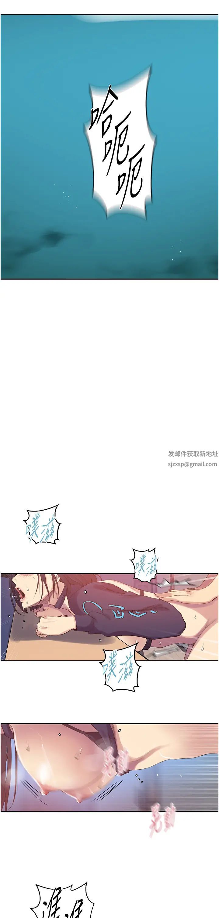 秘密教學第206話-你對我女兒做瞭什麼…!!