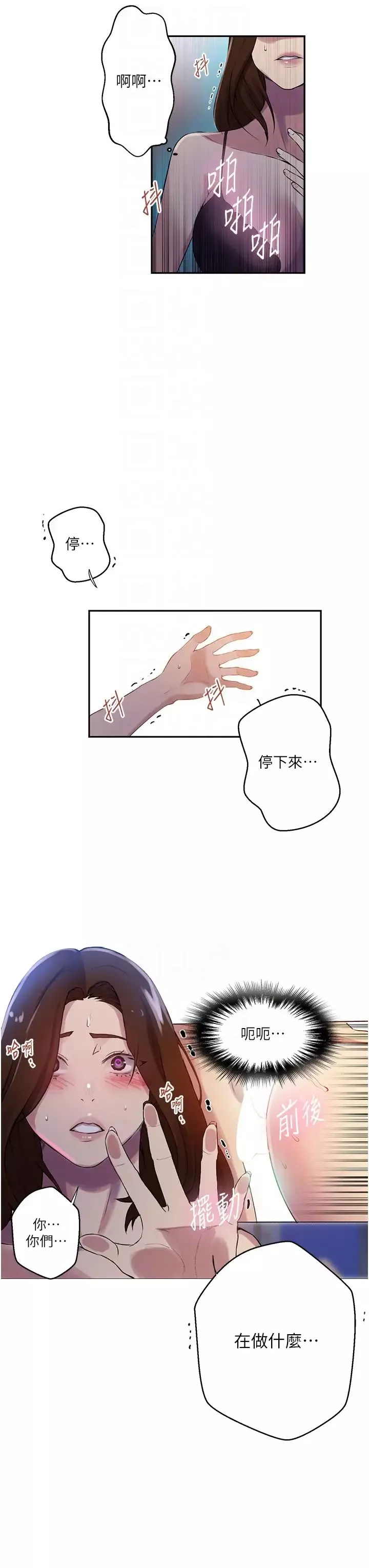 秘密教學第206話-你對我女兒做瞭什麼…!!