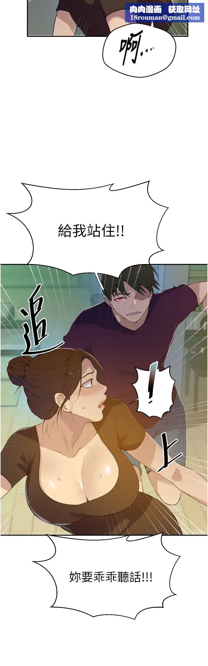 秘密教学第207话-强行进入的巨物