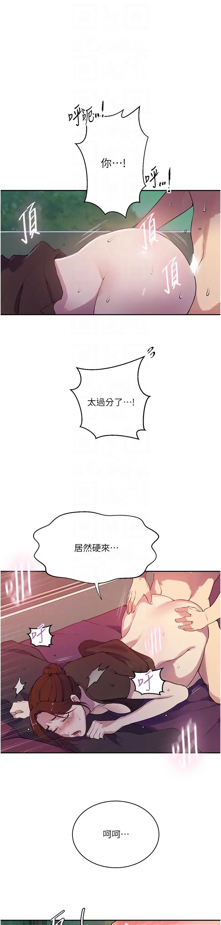 秘密教学第208话-我一插,妳就不行瞭吧?