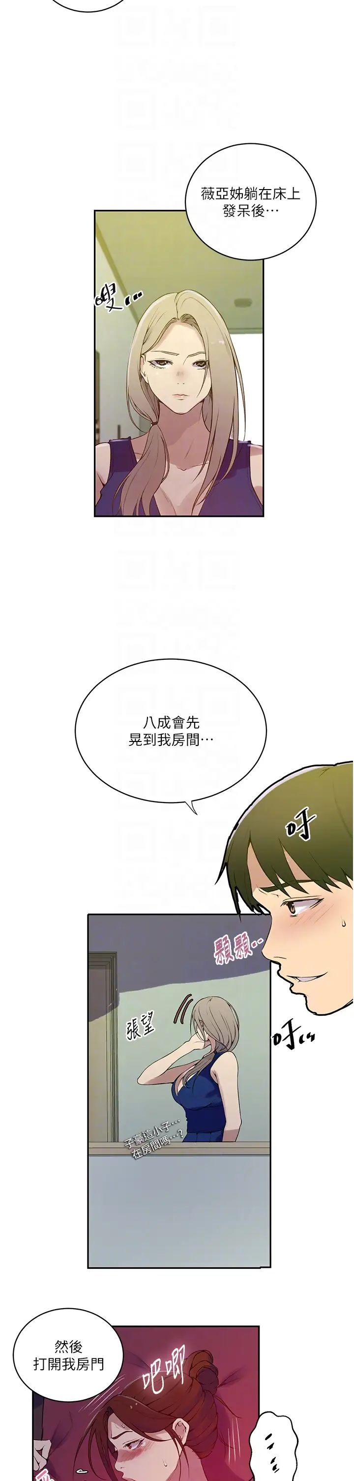 秘密教学第208话-我一插,妳就不行瞭吧?