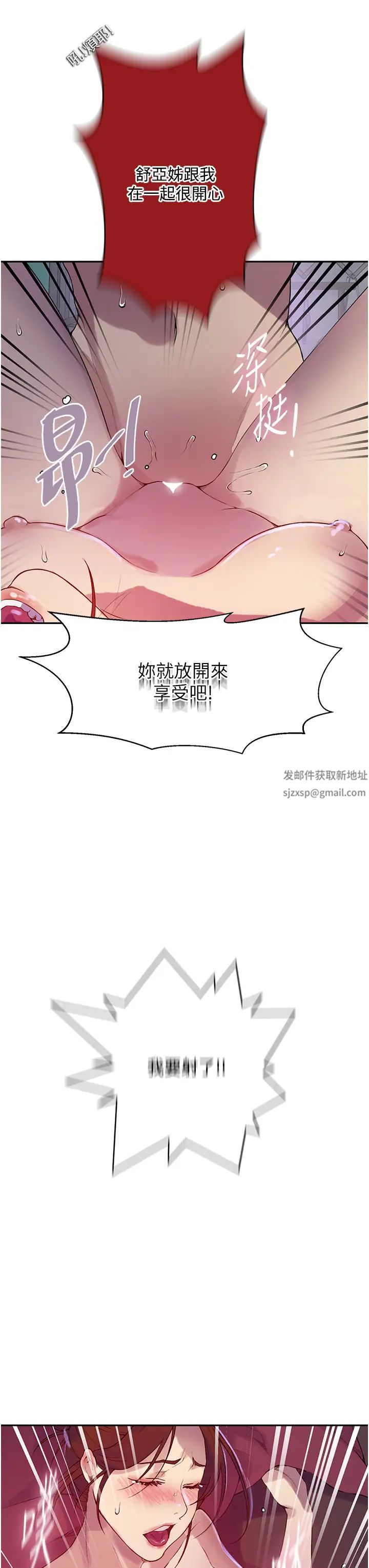秘密教学第208话-我一插，妳就不行瞭吧?