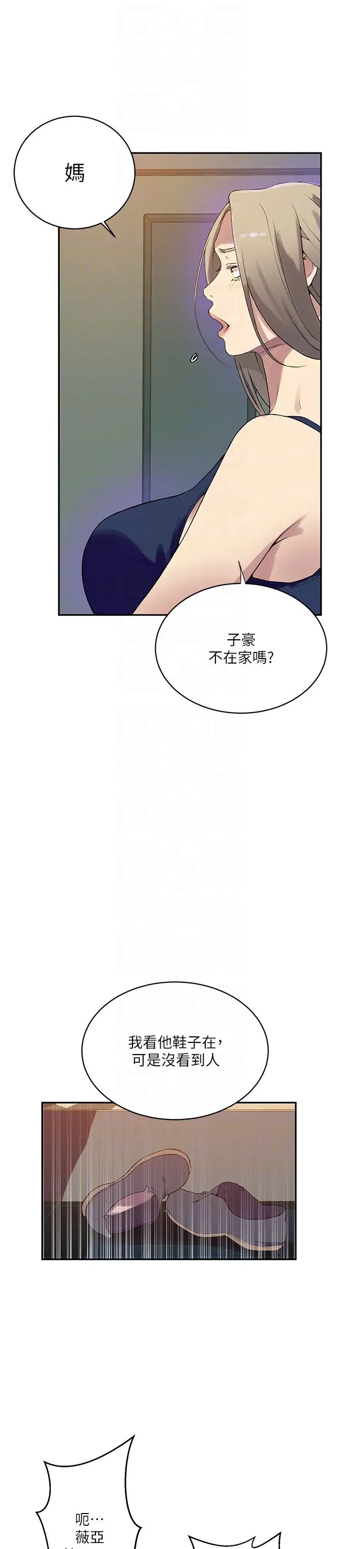 秘密教学第208话-我一插，妳就不行瞭吧?