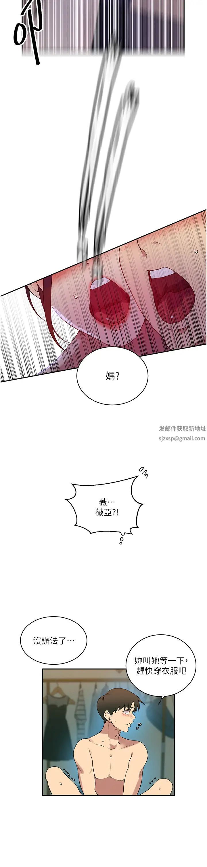 秘密教学第208话-我一插，妳就不行瞭吧?