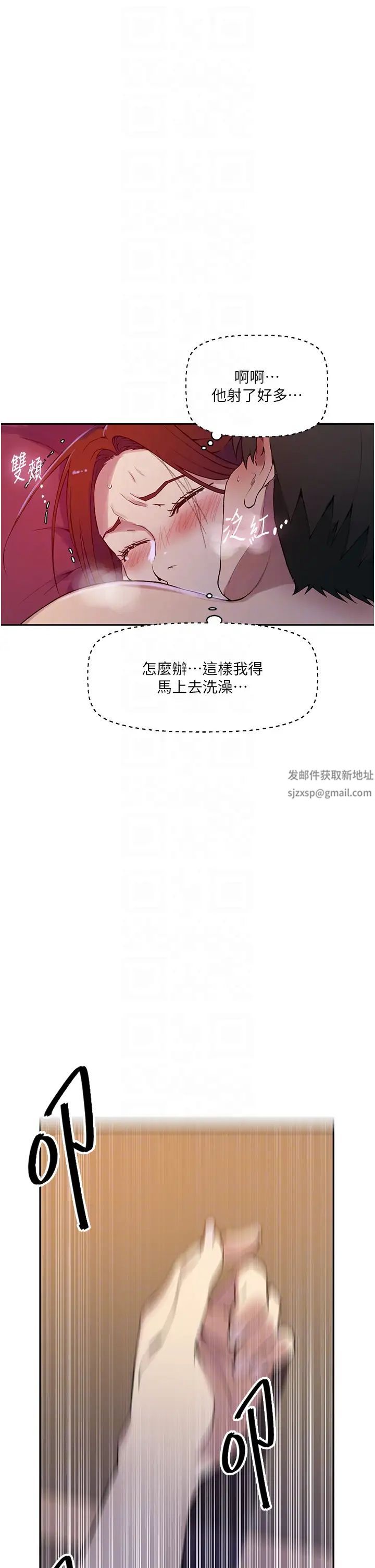 秘密教學第208話-我一插,妳就不行瞭吧?