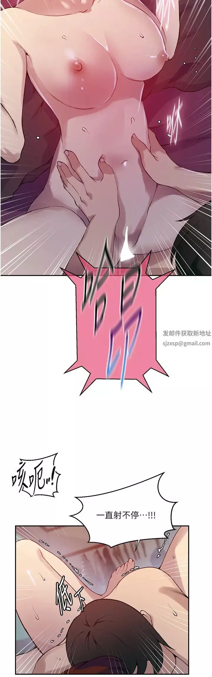 秘密教學第208話-我一插，妳就不行瞭吧?