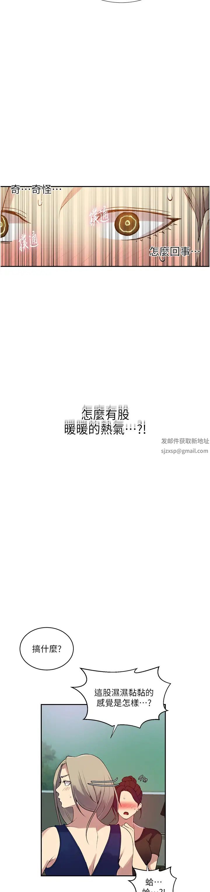 秘密教学第208话-我一插，妳就不行瞭吧?