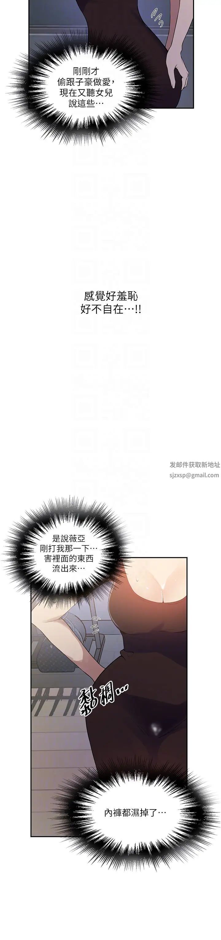 秘密教学第209话-我们做给荣国叔叔看吧