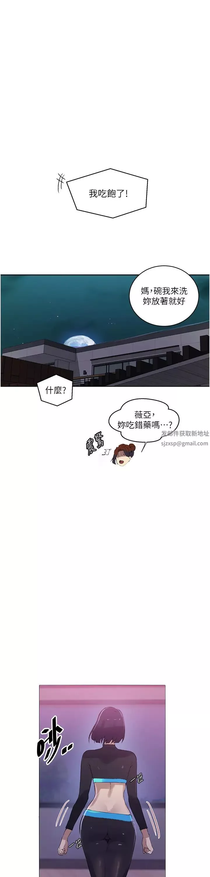 秘密教學第209話-我們做給榮國叔叔看吧